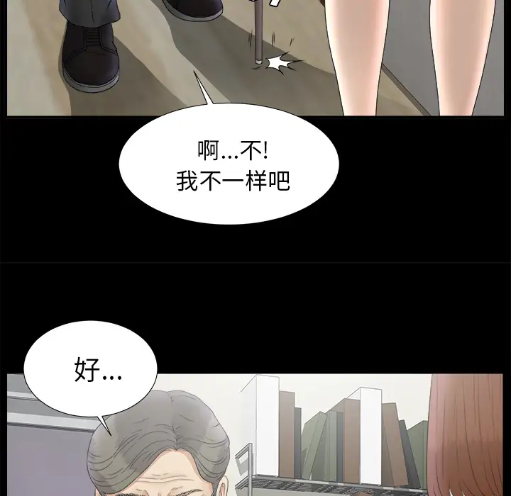 未亡人第49章