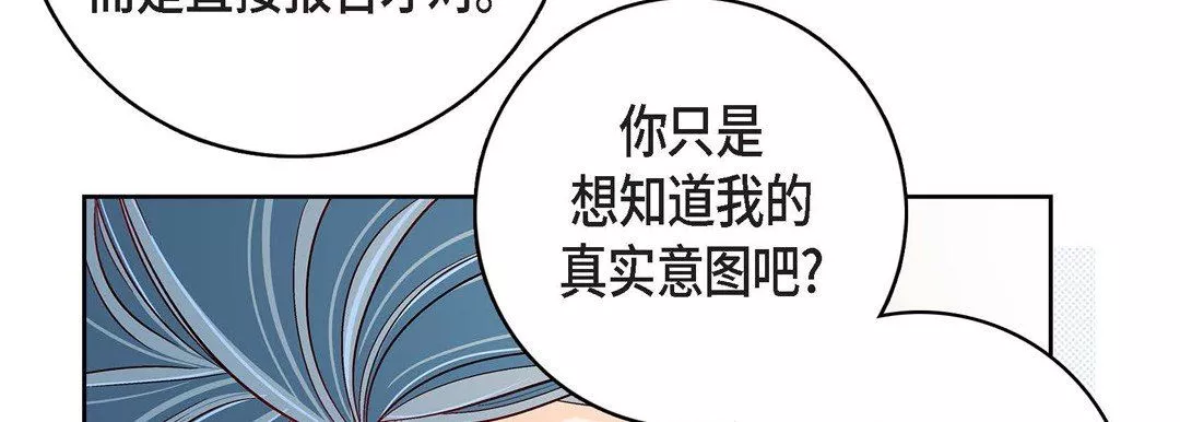 獻給心臟第87話