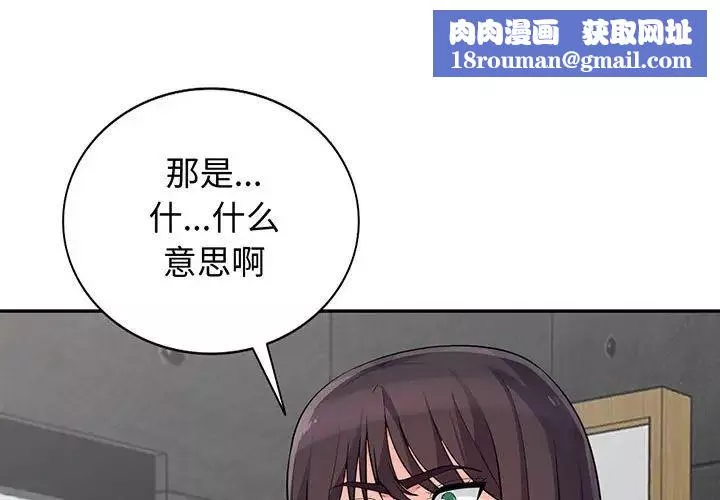 我的繼母是寡婦第46话