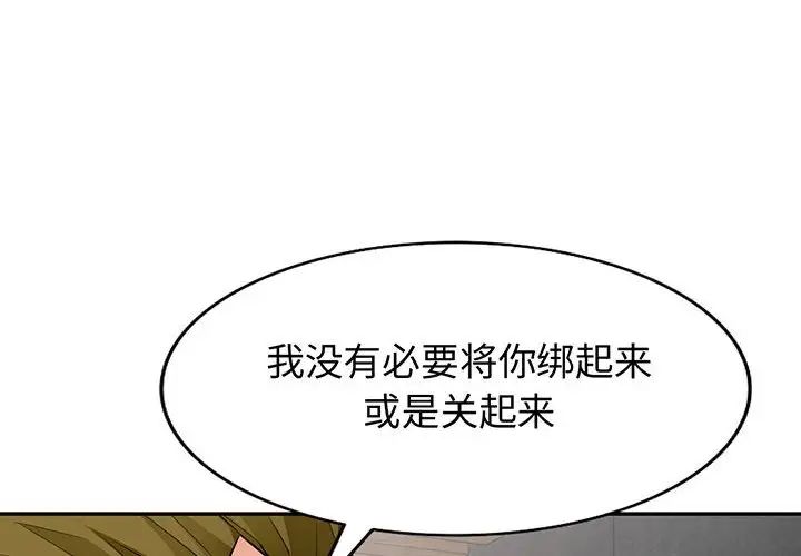 我的繼母是寡婦第46话