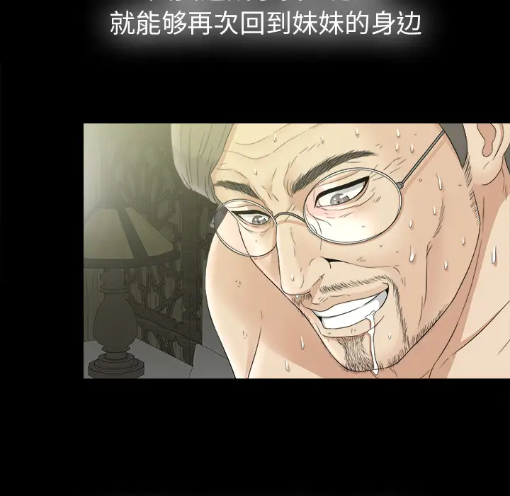 未亡人第49章