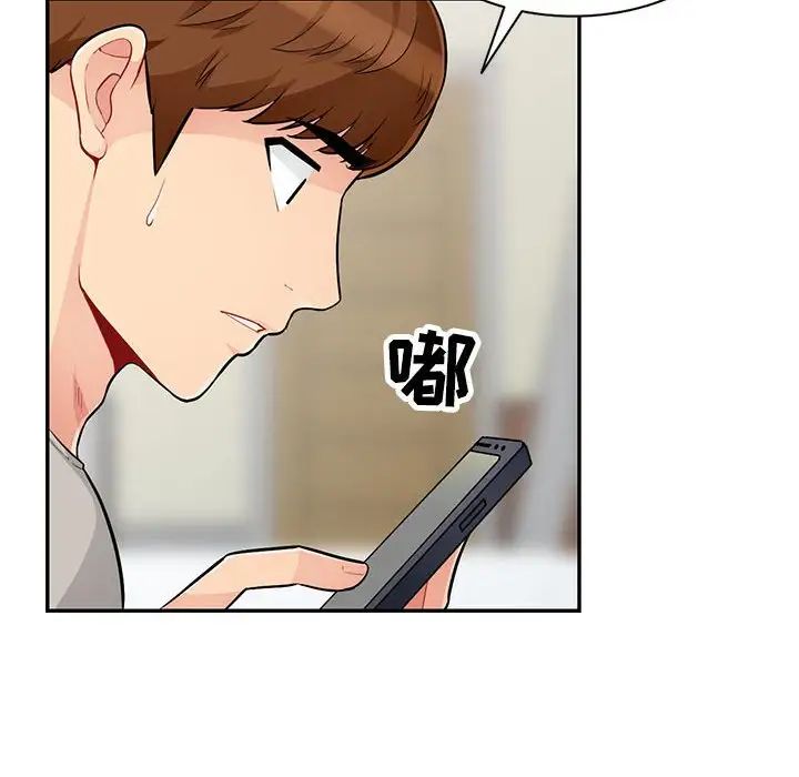 我的繼母是寡婦第46话