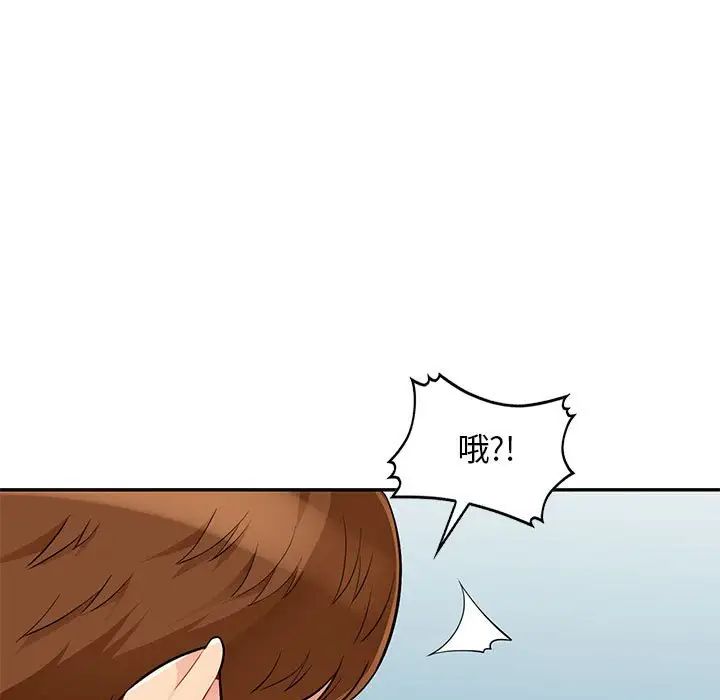 我的繼母是寡婦第46话