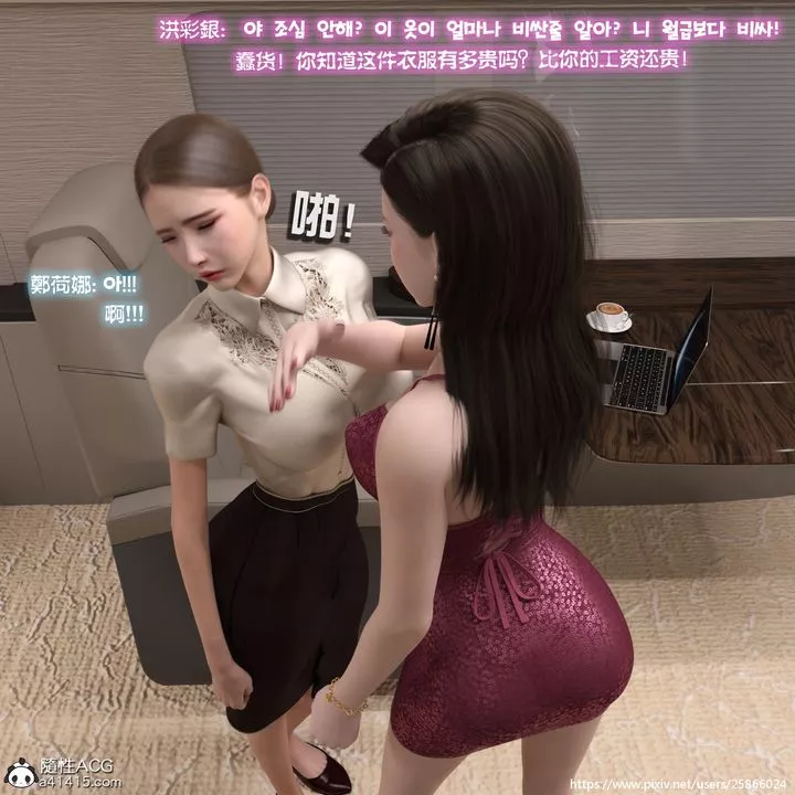 [3D]女特務被捕01-03+外傳+設定集03-天後隕落上