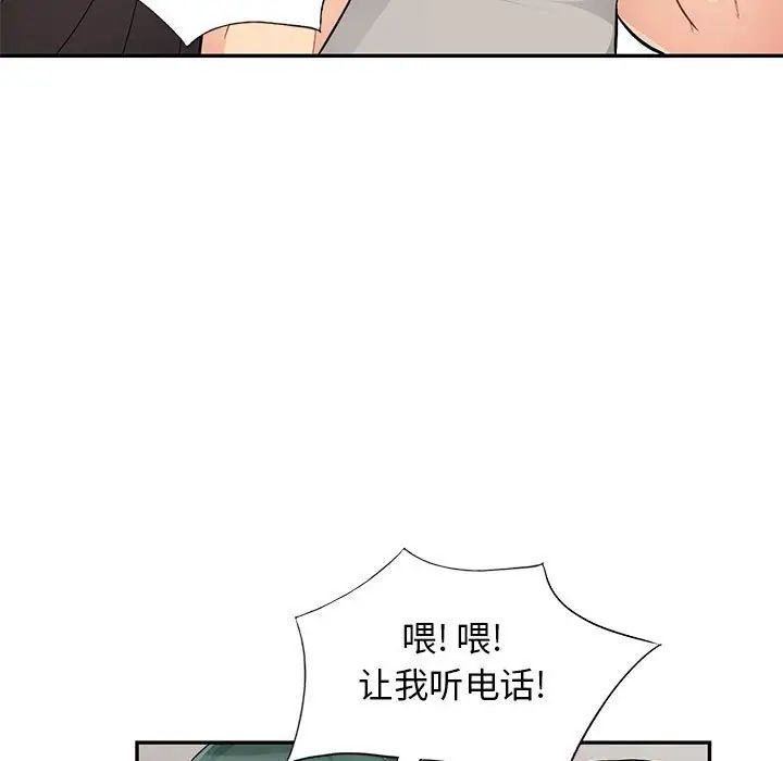 我的继母是寡妇第46话