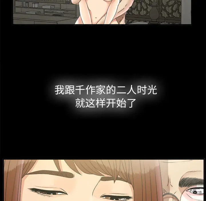 未亡人第49章