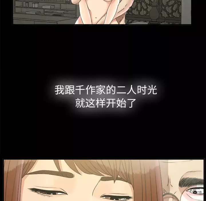 未亡人第49章