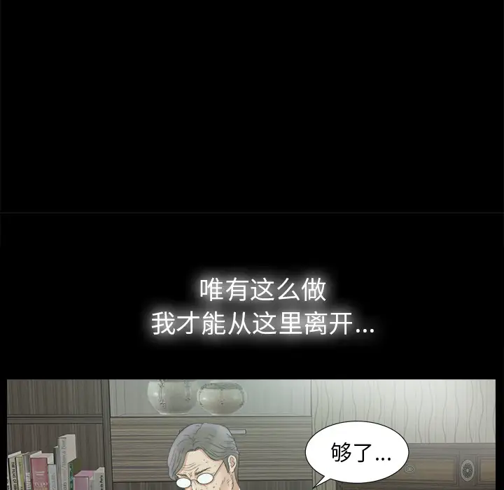 未亡人第49章