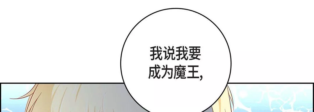 獻給心臟第88話