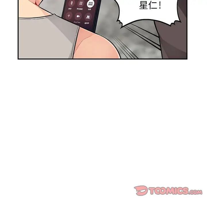 我的繼母是寡婦第46话