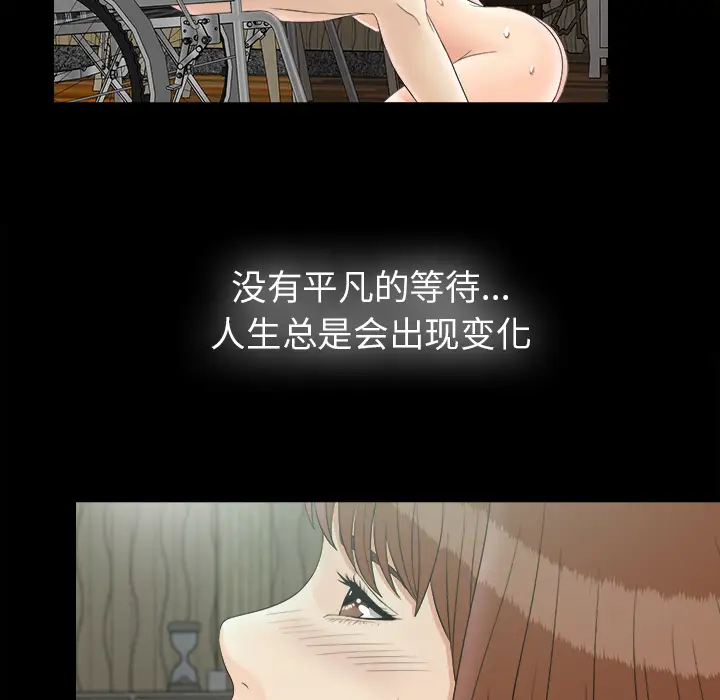 未亡人第49章