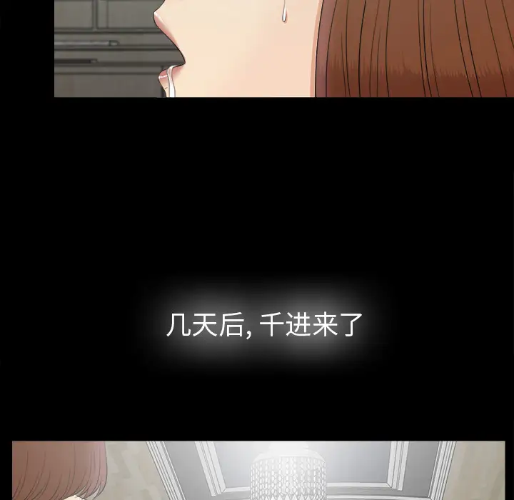 未亡人第49章