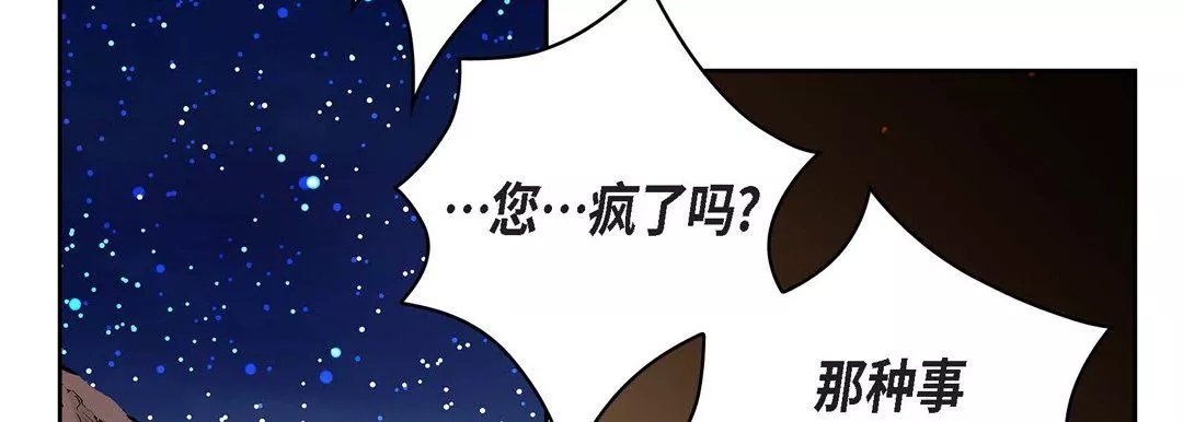 獻給心臟第88話