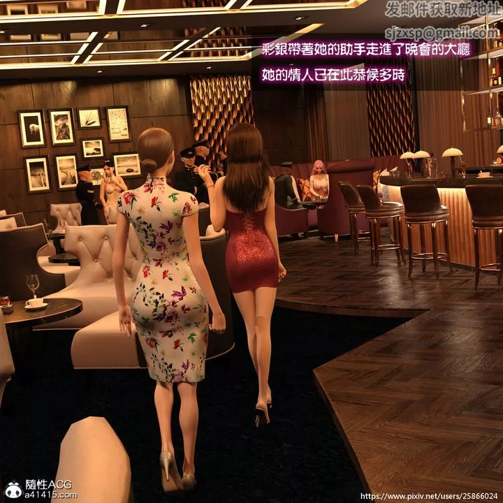 [3D]女特務被捕01-03+外傳+設定集03-天後隕落上