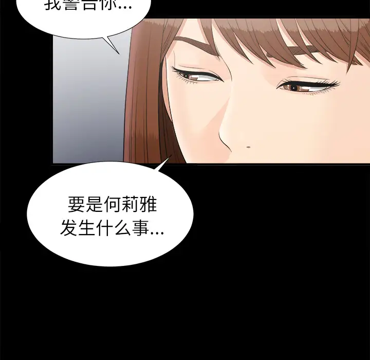 未亡人第49章