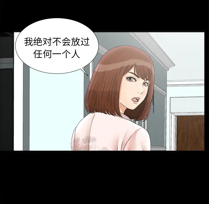 未亡人第49章