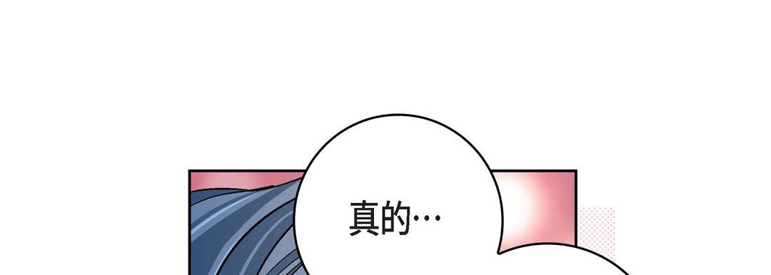 獻給心臟第88話