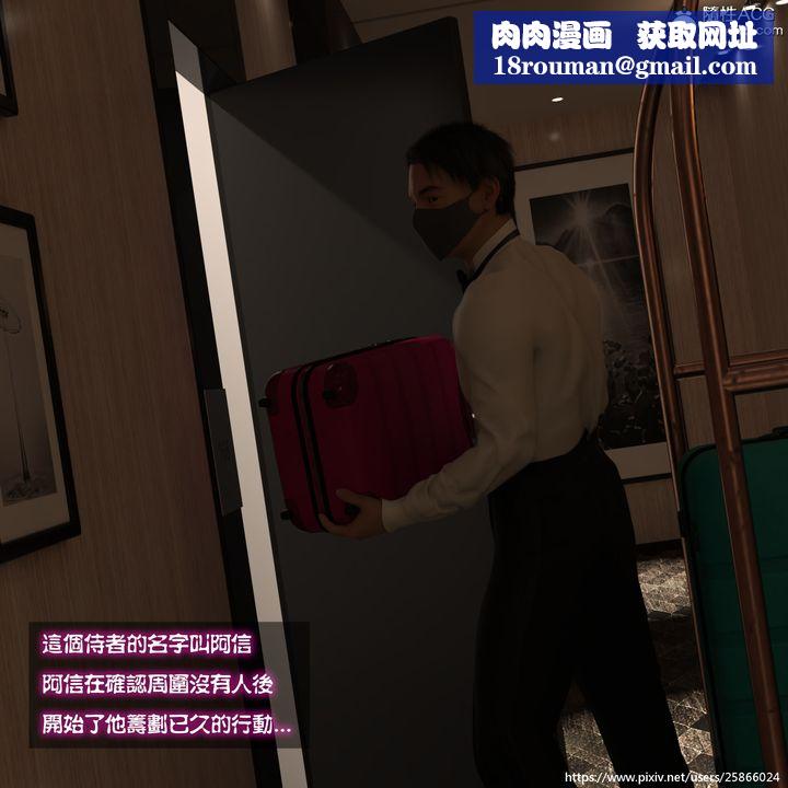 [3D]女特务被捕01-03+外传+设定集03-天后陨落上