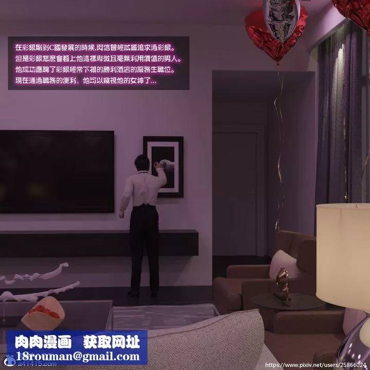 [3D]女特務被捕01-03+外傳+設定集03-天後隕落上