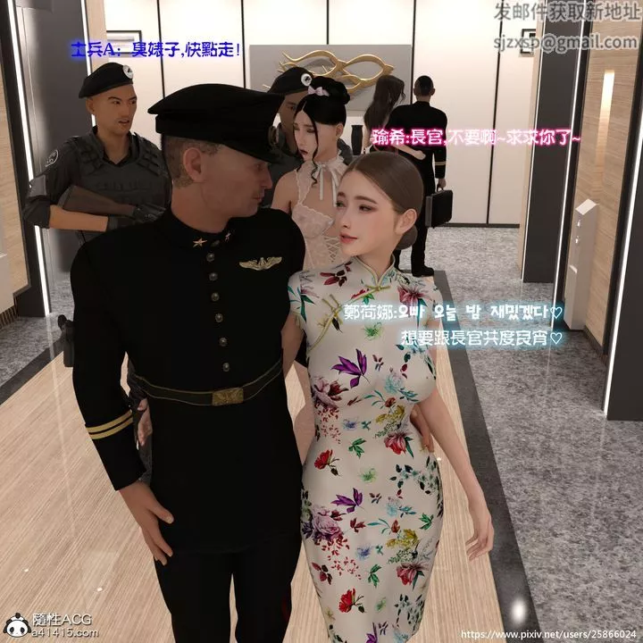 [3D]女特務被捕01-03+外傳+設定集03-天後隕落上
