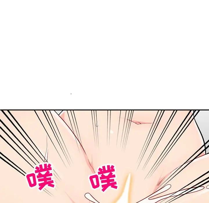 我的繼母是寡婦第46话