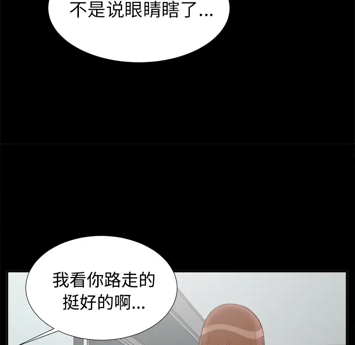 未亡人第49章