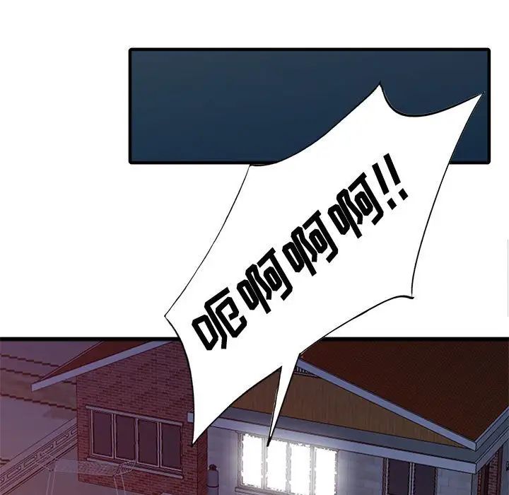 我的繼母是寡婦第46话