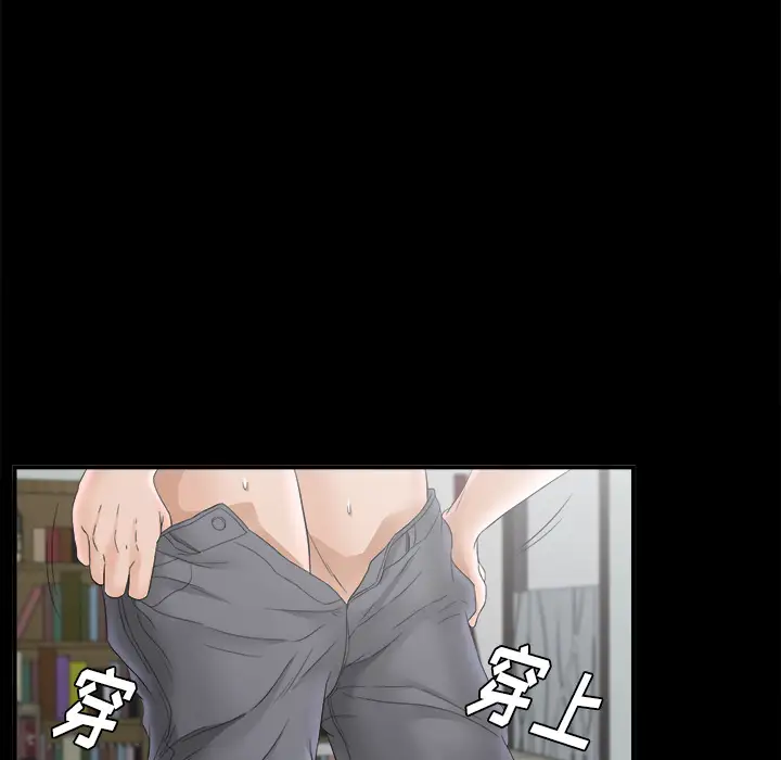 未亡人第49章