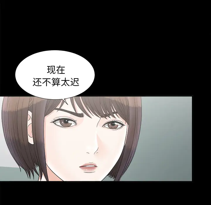 未亡人第49章