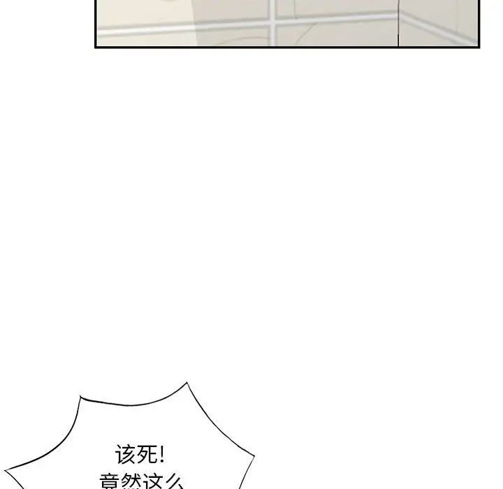 我的继母是寡妇第46话