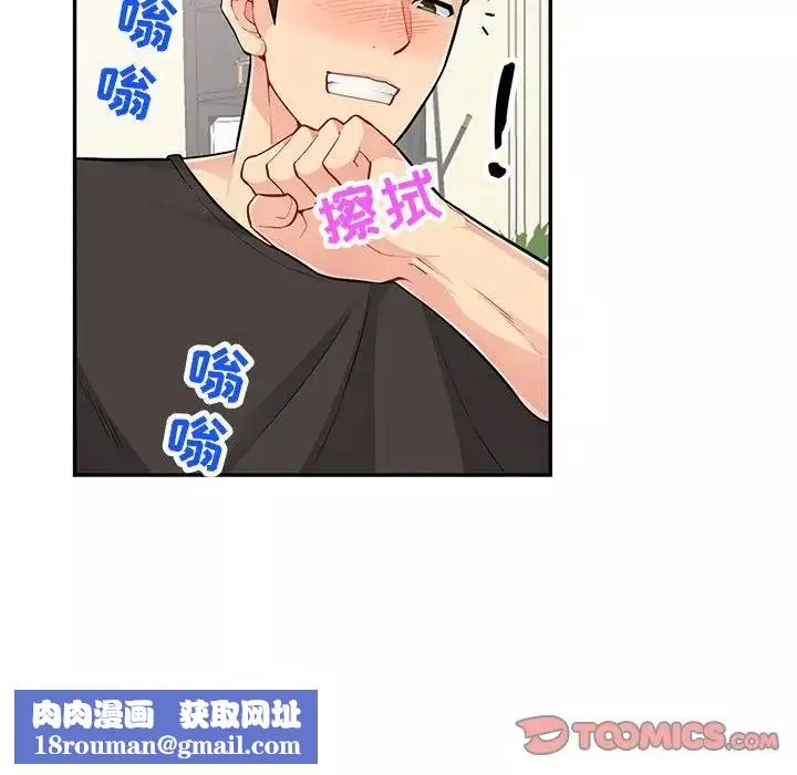 我的繼母是寡婦第46话