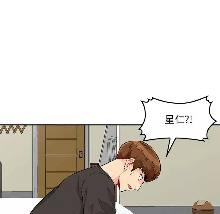 我的繼母是寡婦第46话