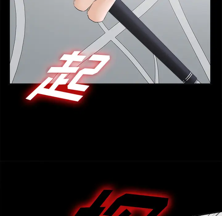 未亡人第49章