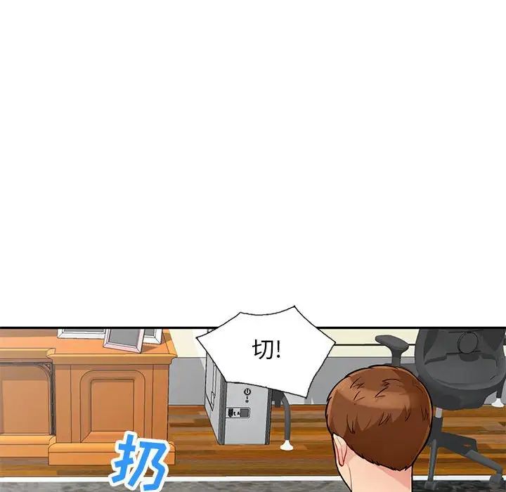 我的繼母是寡婦第46话