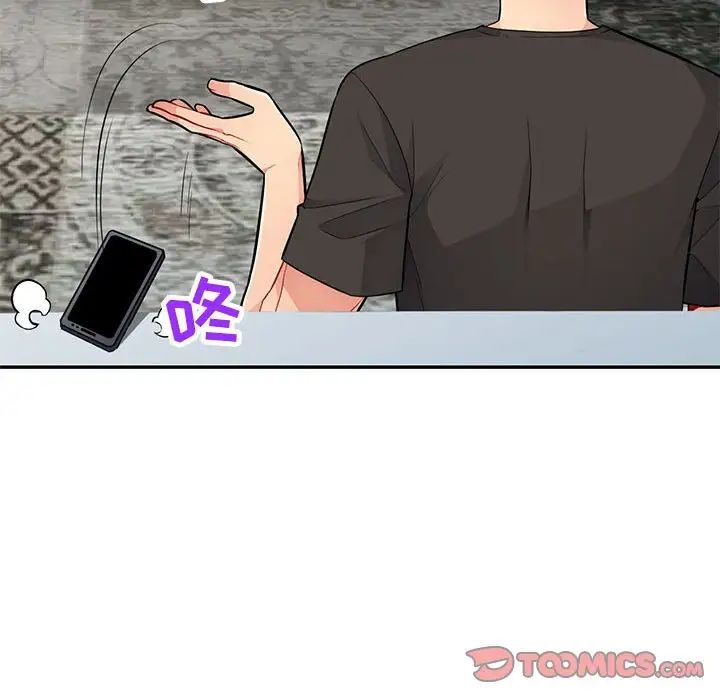 我的繼母是寡婦第46话