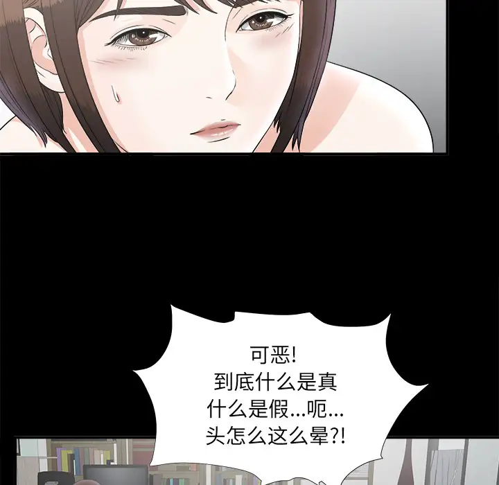 未亡人第49章