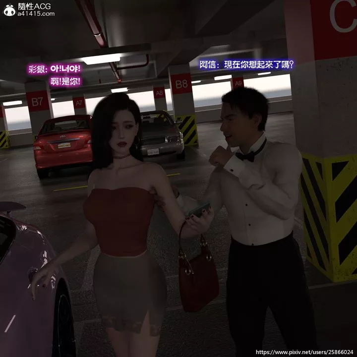 [3D]女特務被捕01-03+外傳+設定集04-天後隕落中