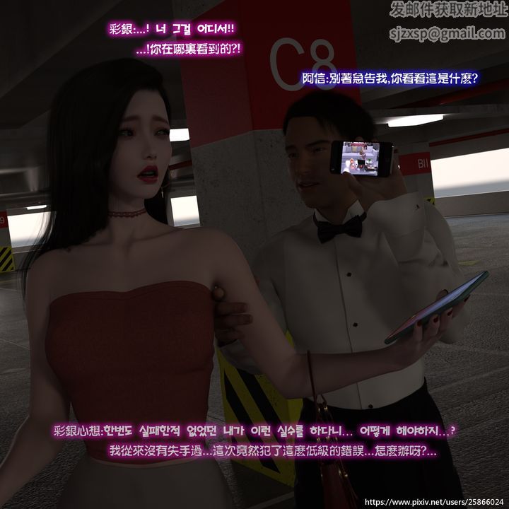 [3D]女特務被捕01-03+外傳+設定集04-天後隕落中