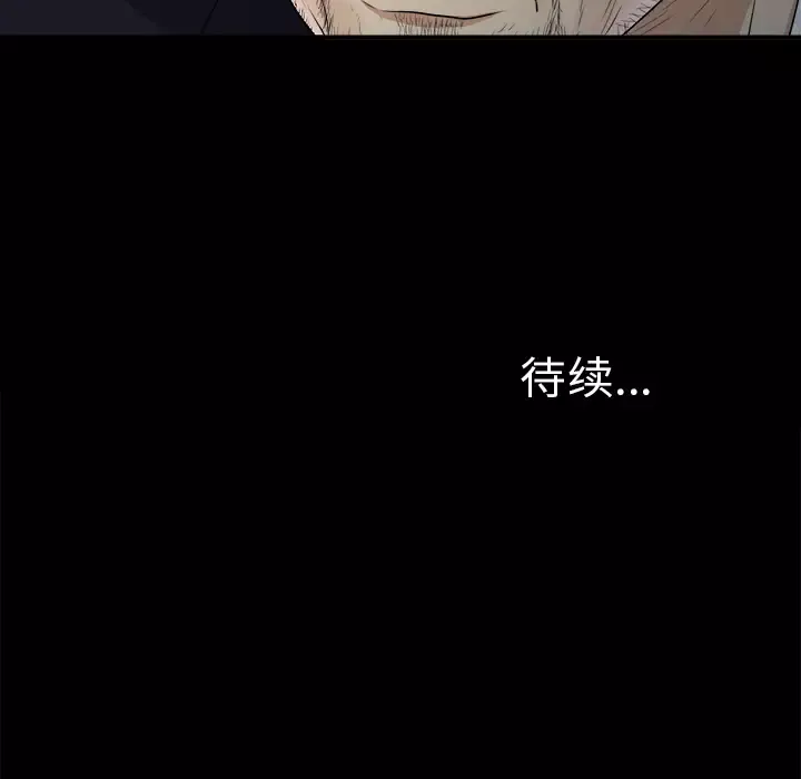 未亡人第49章
