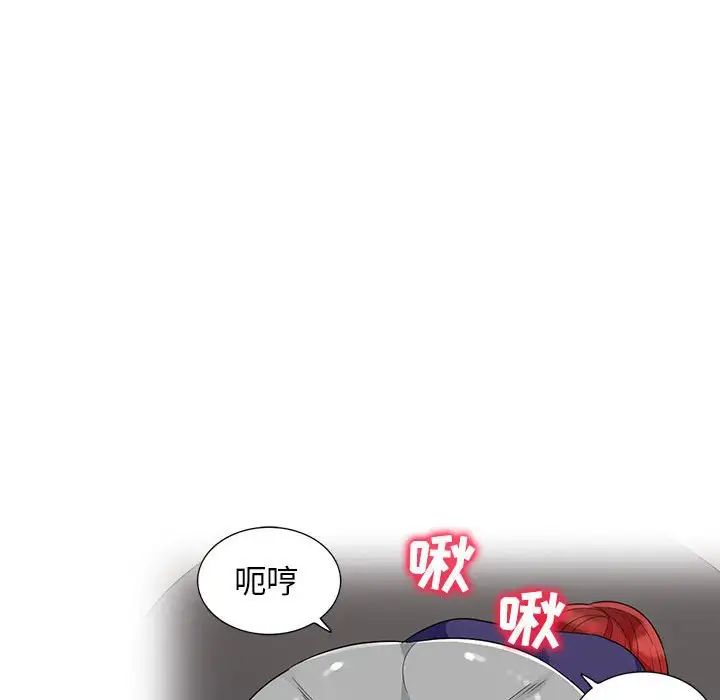 我的繼母是寡婦第46话