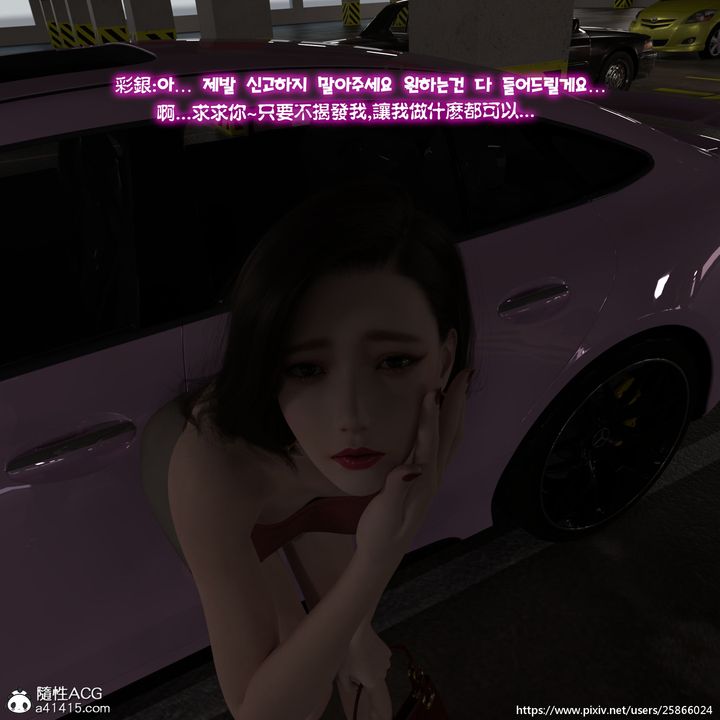 [3D]女特務被捕01-03+外傳+設定集04-天後隕落中
