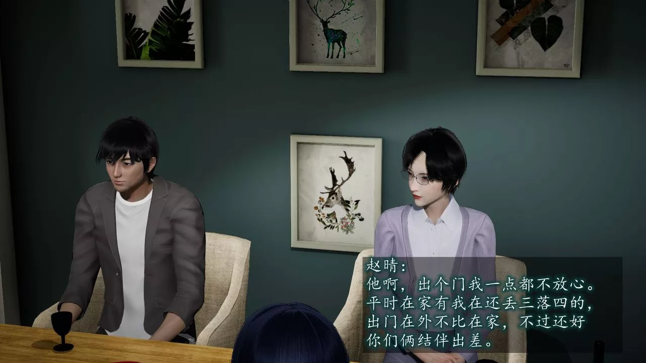 [3D]異樣番外第06話