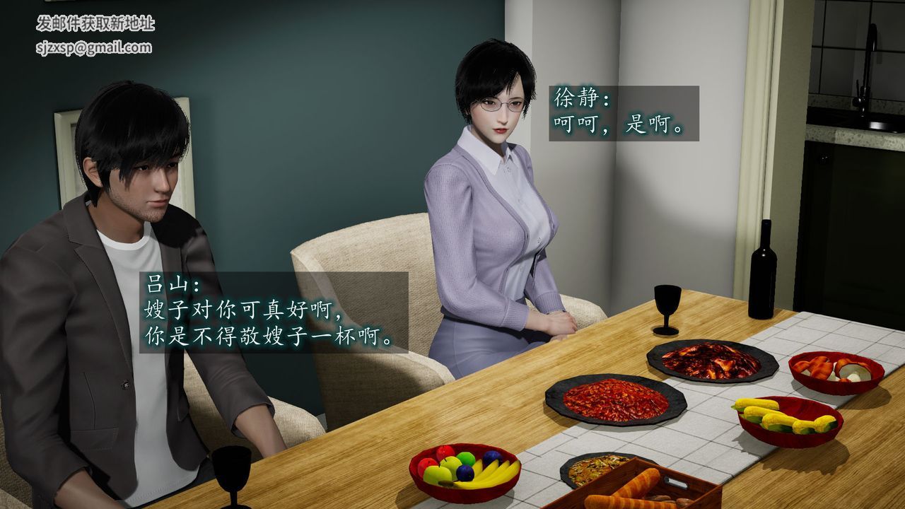 [3D]異樣番外第06話