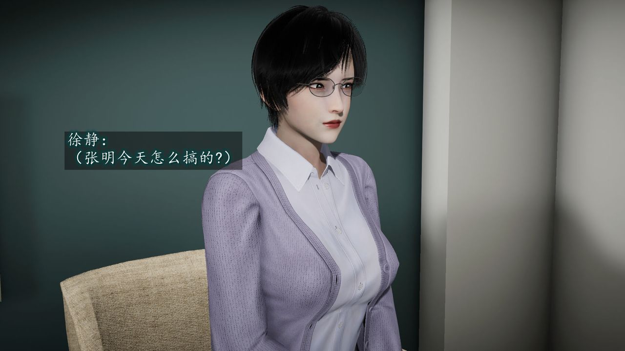 [3D]異樣番外第06話