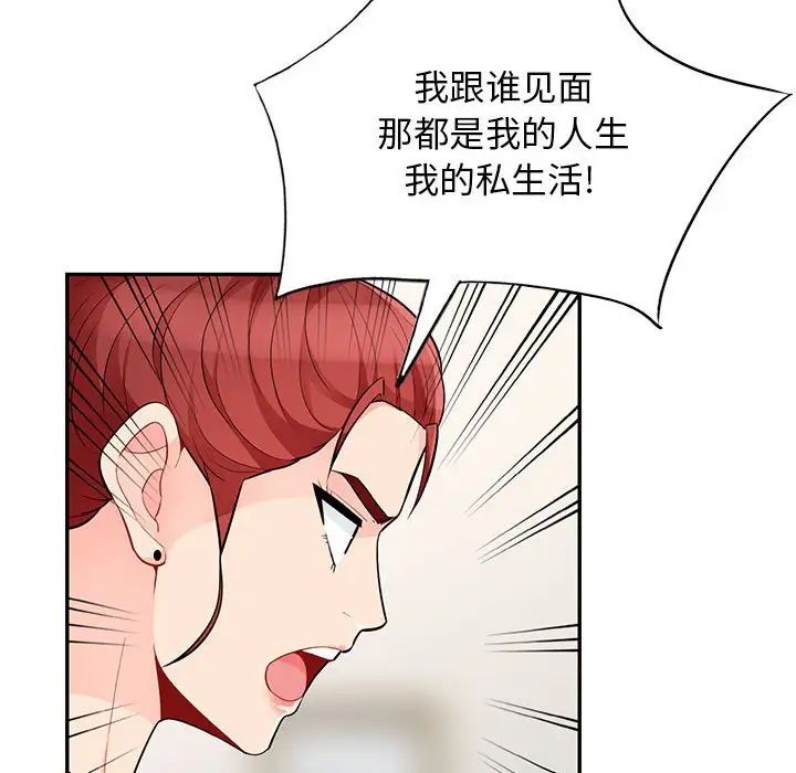 我的继母是寡妇第46话