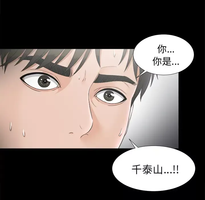 未亡人第50章