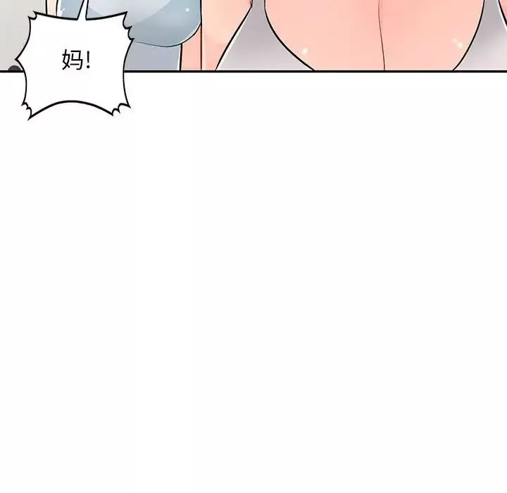 我的繼母是寡婦第46话
