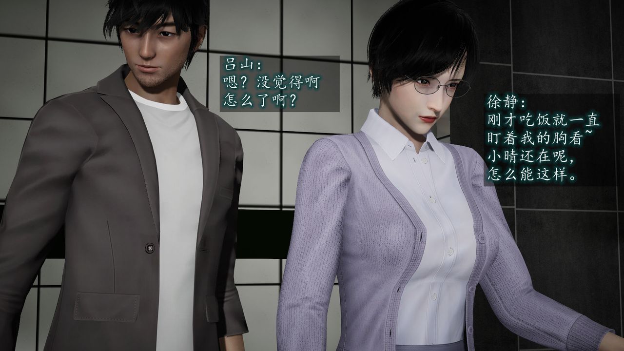 [3D]異樣番外第06話