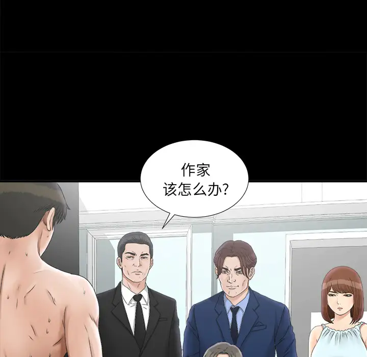 未亡人第50章