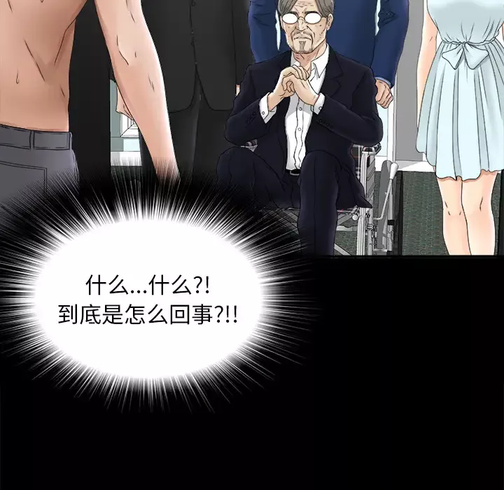 未亡人第50章